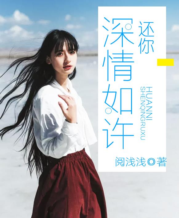 主角司铭昊叶芷蓉小说结局怎么样
