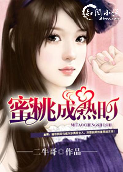 【密逃成熟时宋承业孟美琪】小说全章节完整目录阅读资源