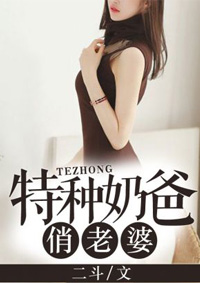 【特种奶爸俏老婆楚静瑶】完本小说免费阅读链接