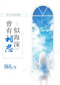 【曾有相思似海深】全文免费在线阅读