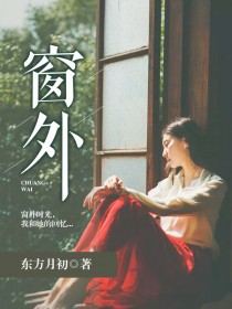 男主角陈振寒女主角黎青青小说的名字叫什么