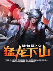陈天徐楠小说全章节目录阅读