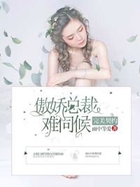 仲晚秋冷慕洵小说62章最新章节