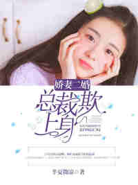 女主角白青青男主角霍子衿小说名字叫什么