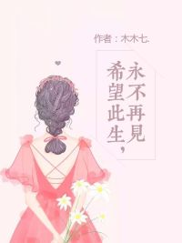 夏小希苏之擎小说在线阅读-夏小希苏之擎全文免费阅读