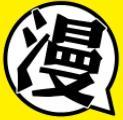 烟火漫画无限阅读币版
