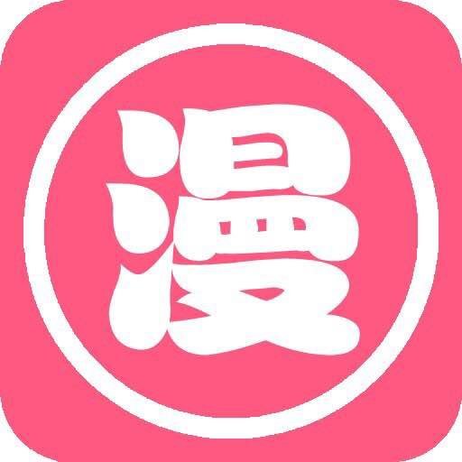 仙女漫画最新app免费下载