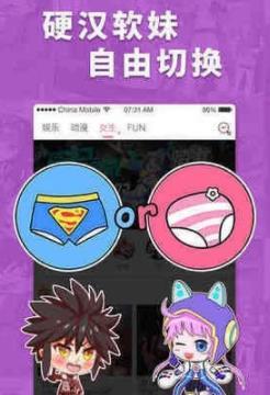 ma漫画app手机版