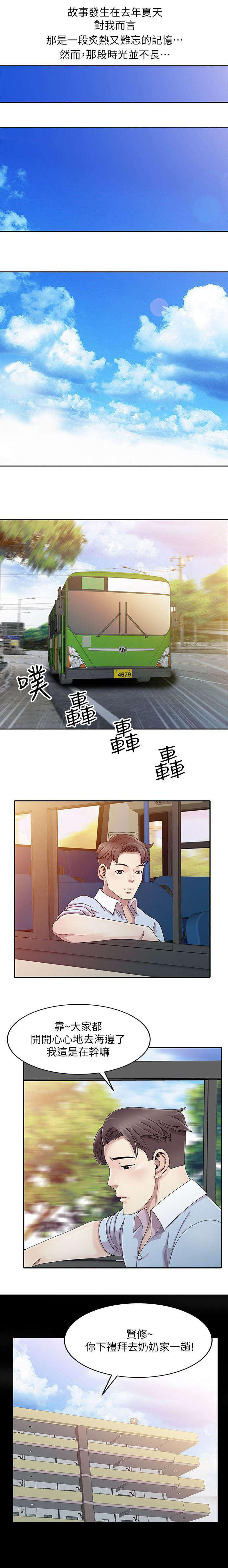 返乡风波