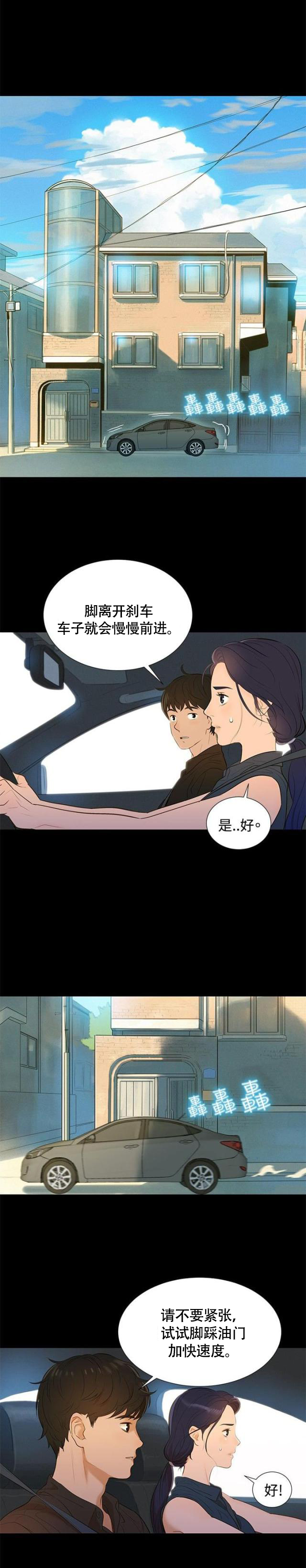 学车小姐姐韩漫韩国漫画在线观看