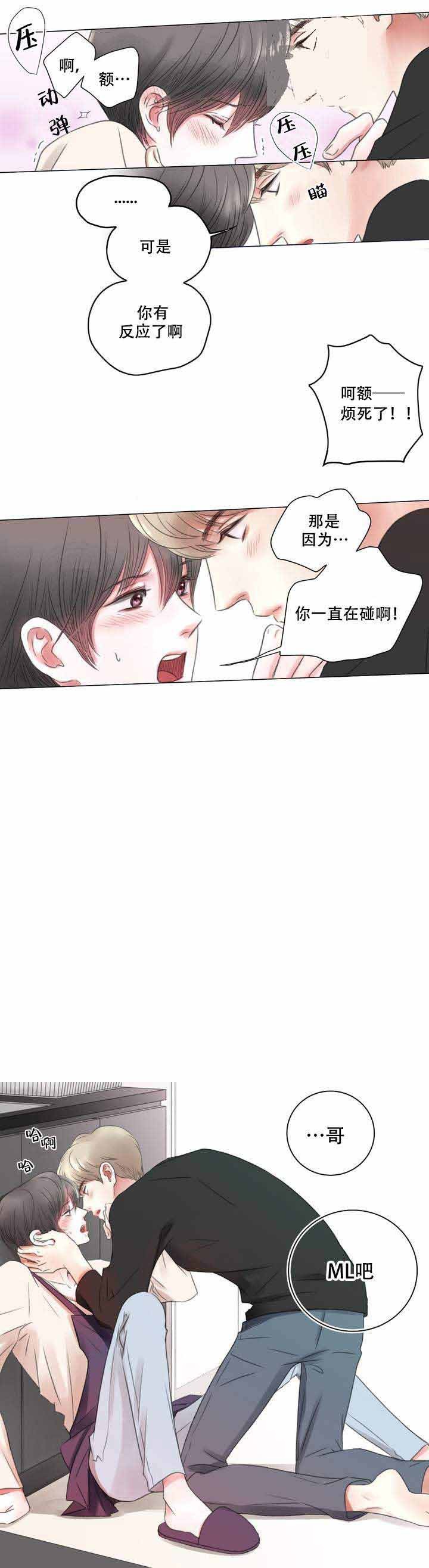 我的房友韩漫韩国漫画未删减在线观看