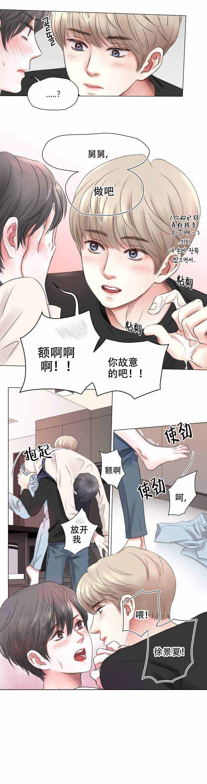 我的房友韩漫韩国漫画未删减在线观看