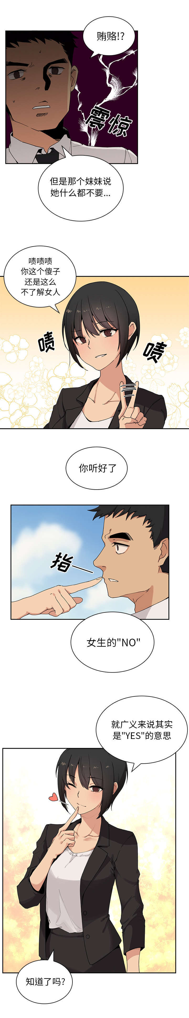邻居的逆袭韩国漫画未删减在线观看