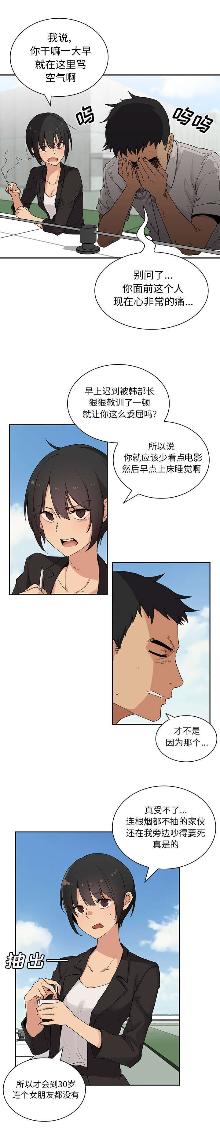 邻居的逆袭韩国漫画未删减在线观看