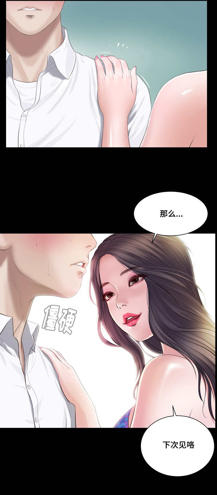 乡村关系韩国漫画无修完整版在线观看