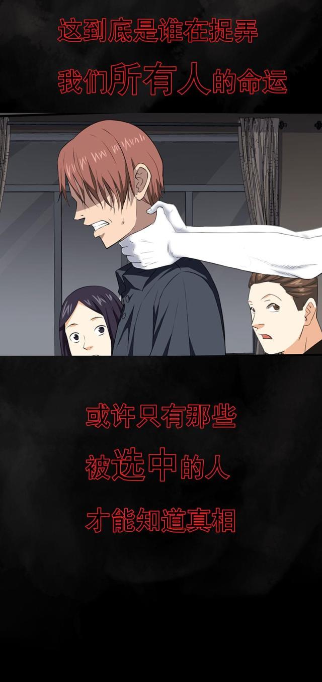 绝望教室悬疑漫画在线观看