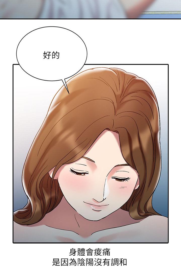 物理治疗师韩漫色气多肉全文阅读