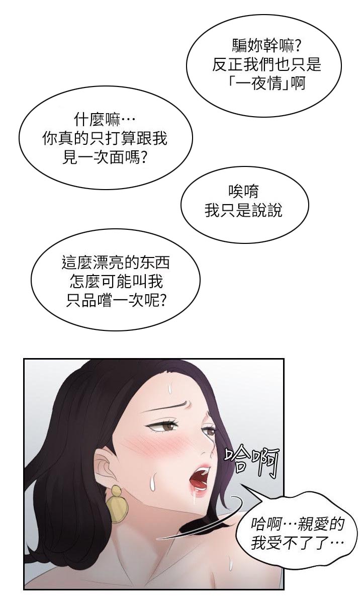 熟女的滋味韩国漫画完本在线观看