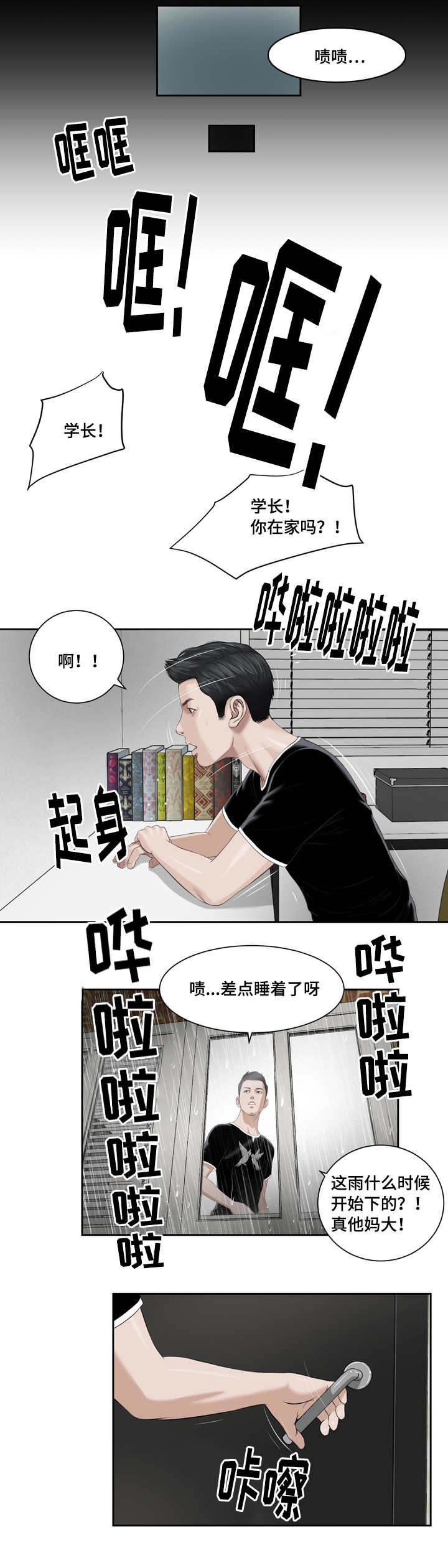 乡村关系韩国漫画无修完整版在线观看