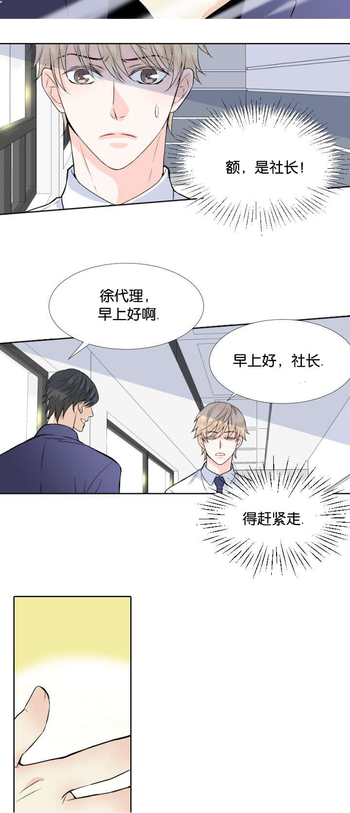 人如其食韩漫多肉无修全文阅读