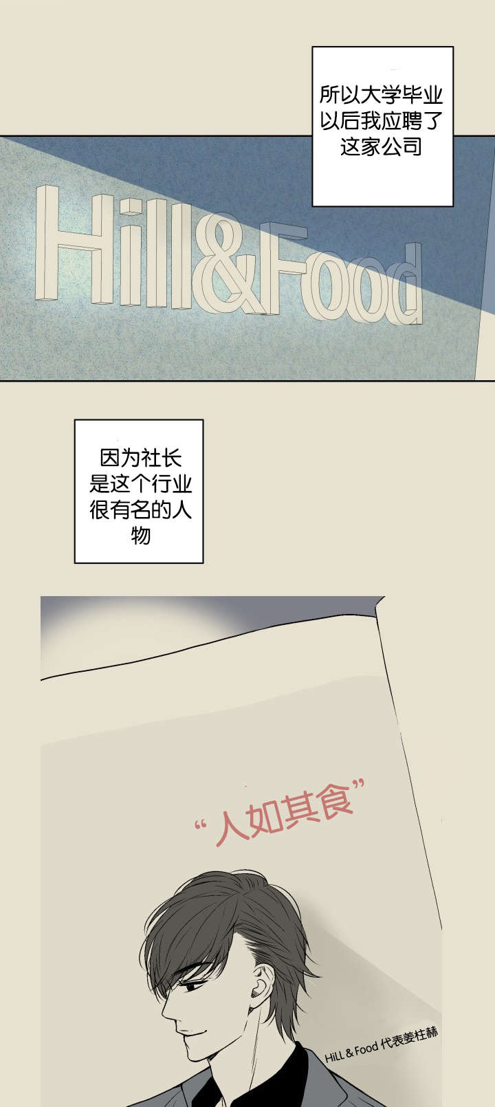 人如其食韩漫多肉无修全文阅读