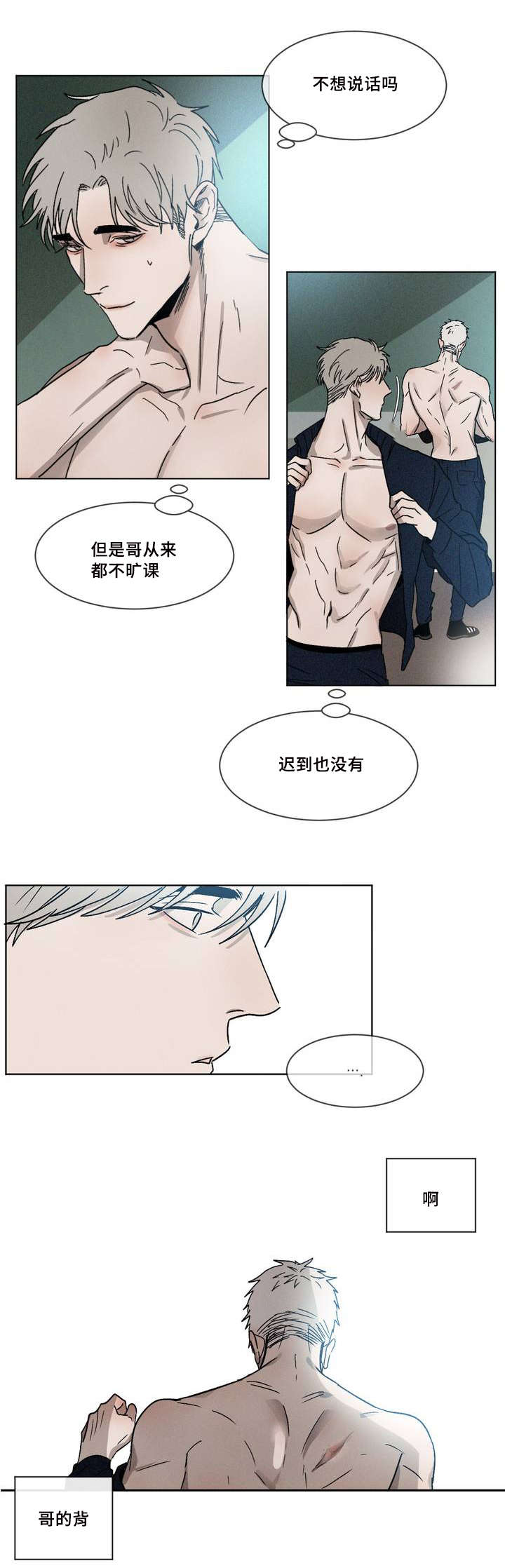 返校全集污漫完本免费阅读
