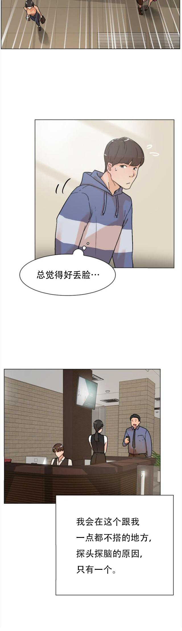 都市鞋匠都市恋爱漫画多肉无遮羞