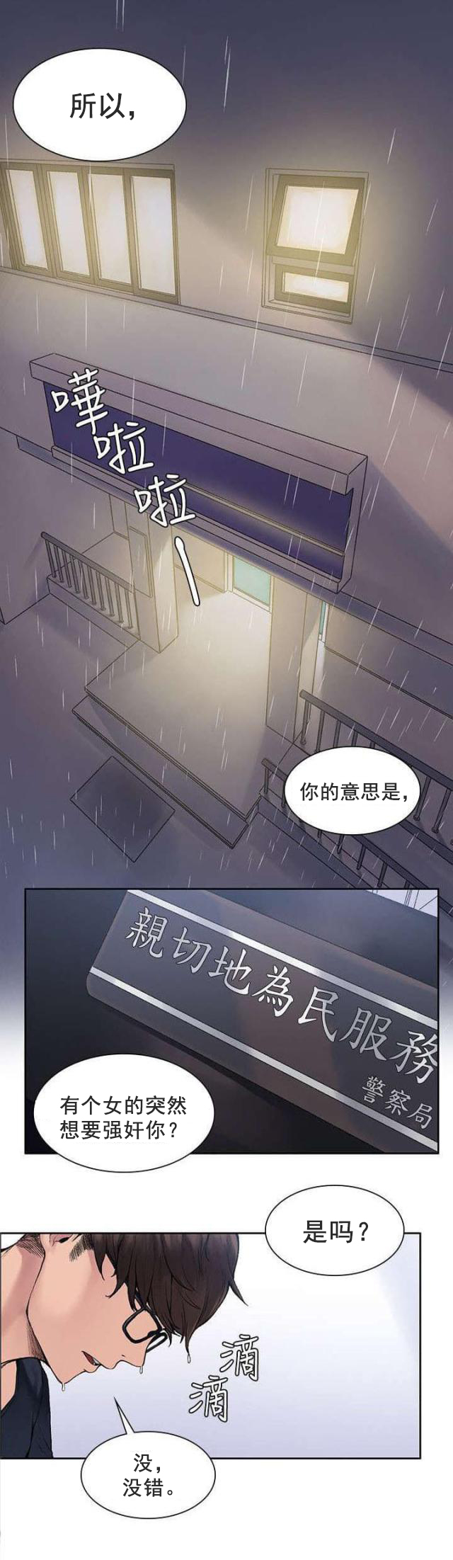 那里的香气love漫画全集在线阅读