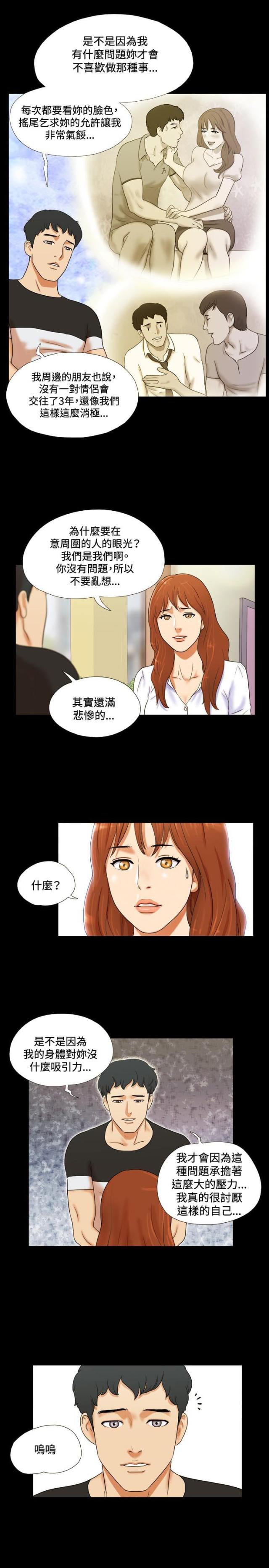 情侣游戏​韩国伦理漫画无遮羞资源