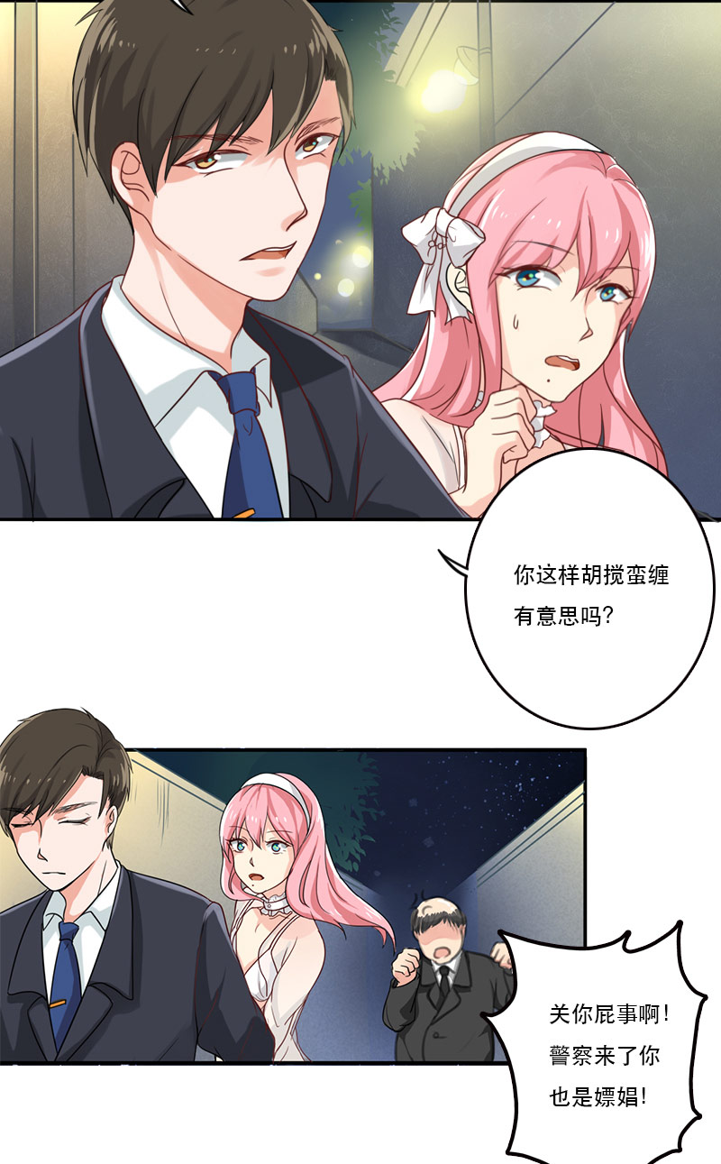 晚上才是女孩子热门漫画在线观看