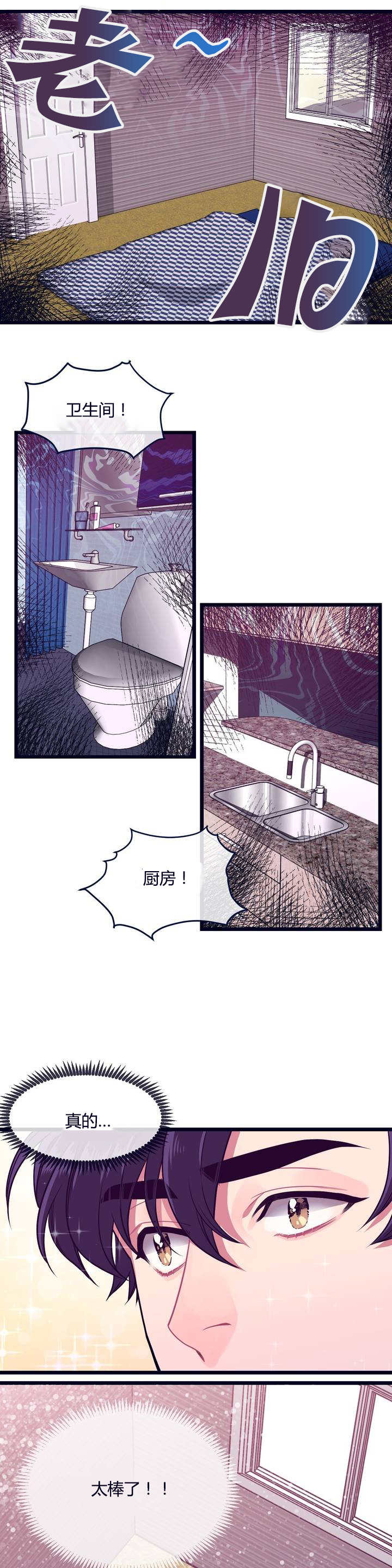 萌犬小白都市恋爱福利漫画