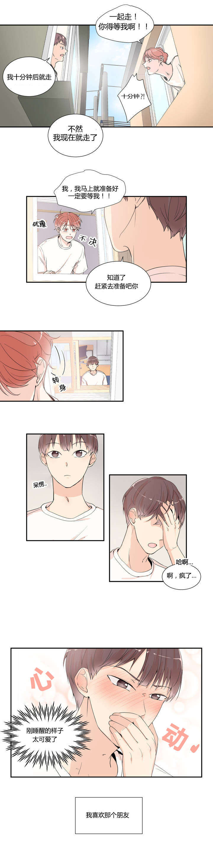 房外的房漫画多肉无遮羞资源