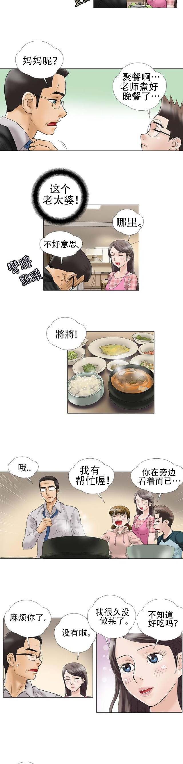 家教老师韩国漫画未删减在线观看