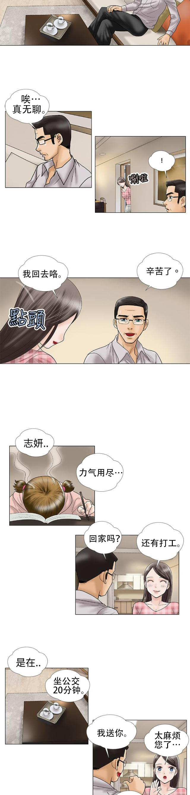 家教老师韩国漫画未删减在线观看