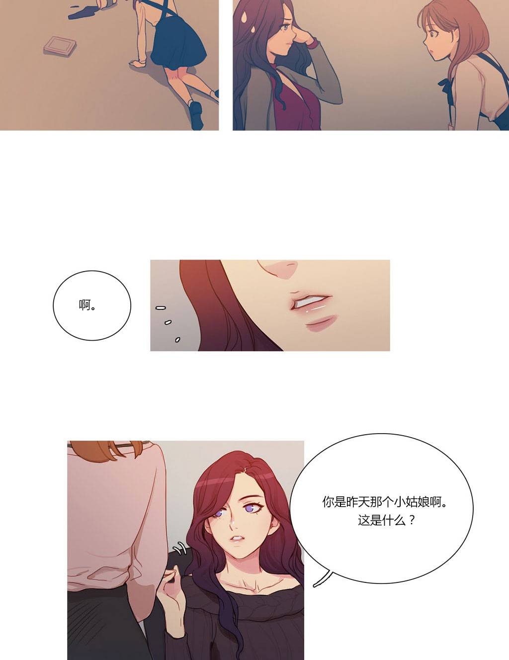 高冷女神多肉污漫全集免费阅读