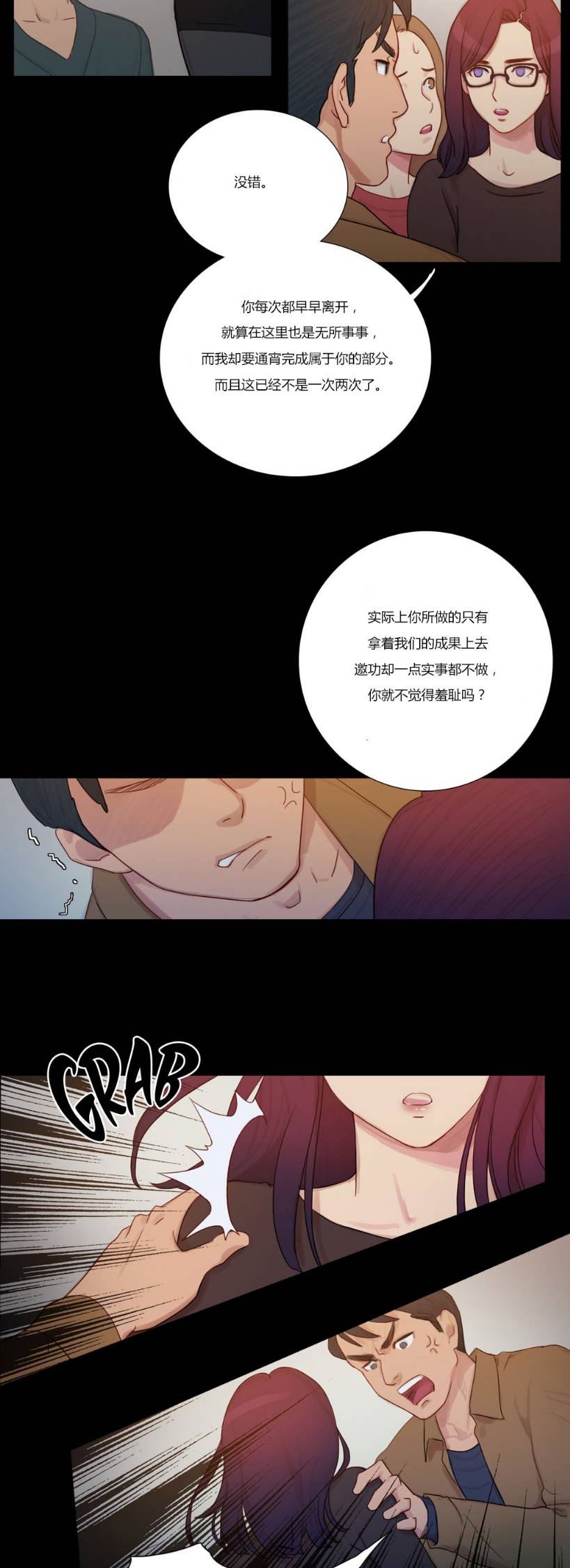 高冷女神多肉污漫全集免费阅读