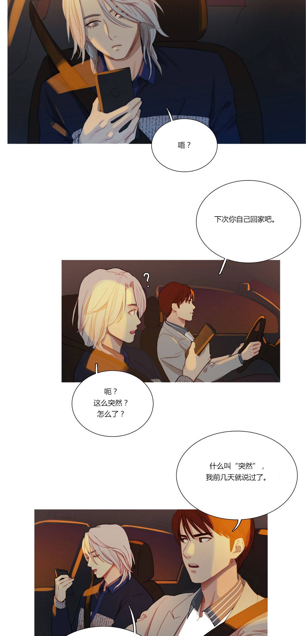 高冷女神多肉污漫全集免费阅读
