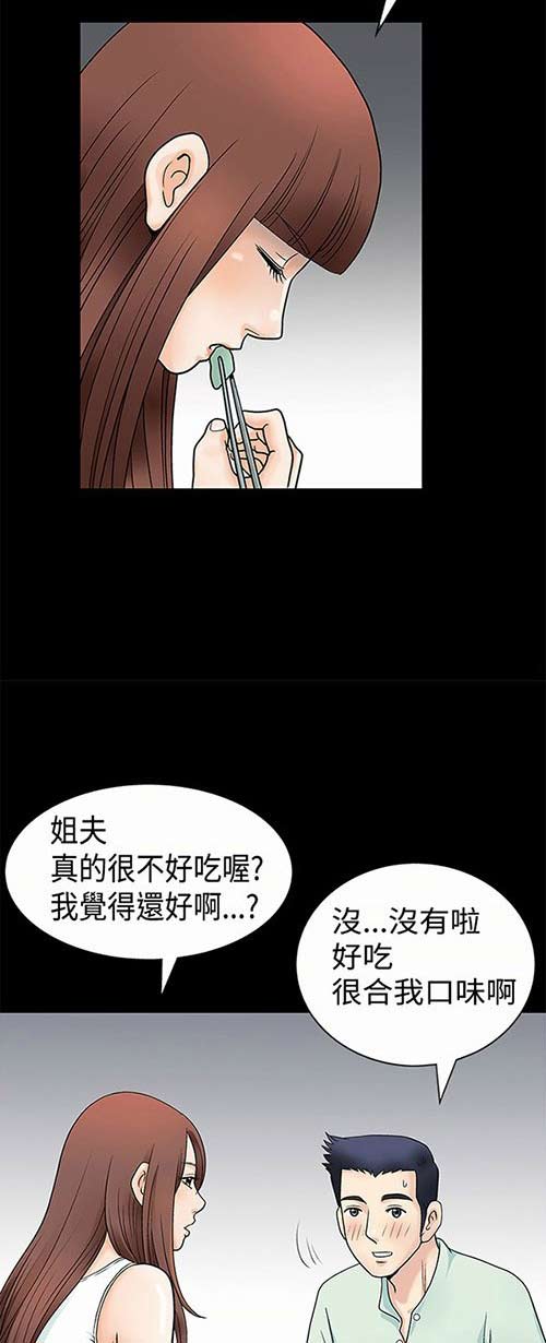 我们三韩国漫画无修在线观看