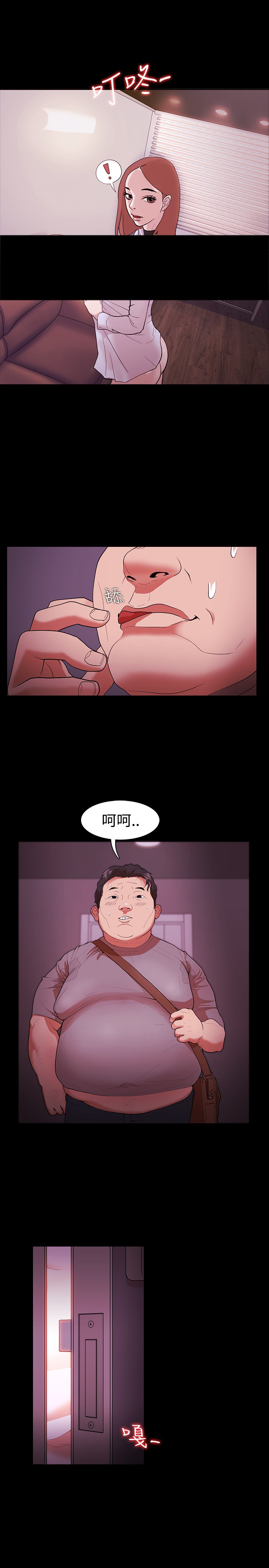 逆袭之宴韩国漫画多肉全集在线观看