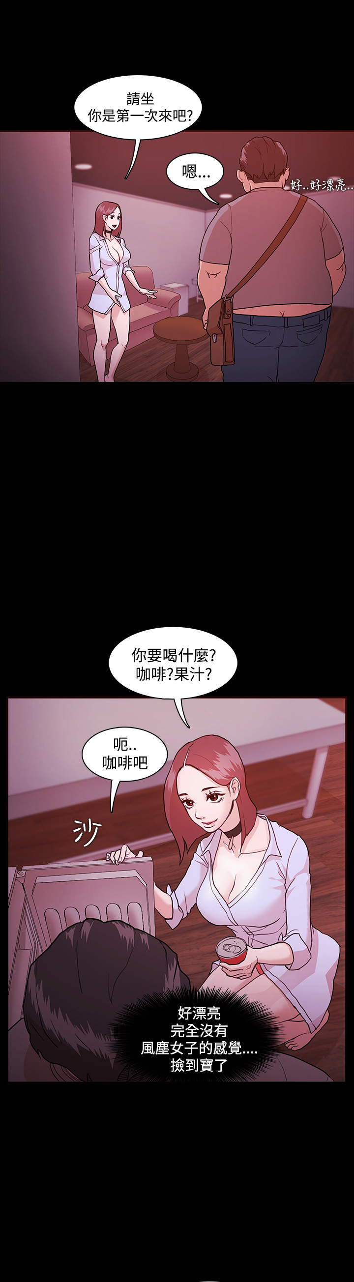 逆袭之宴韩国漫画多肉全集在线观看