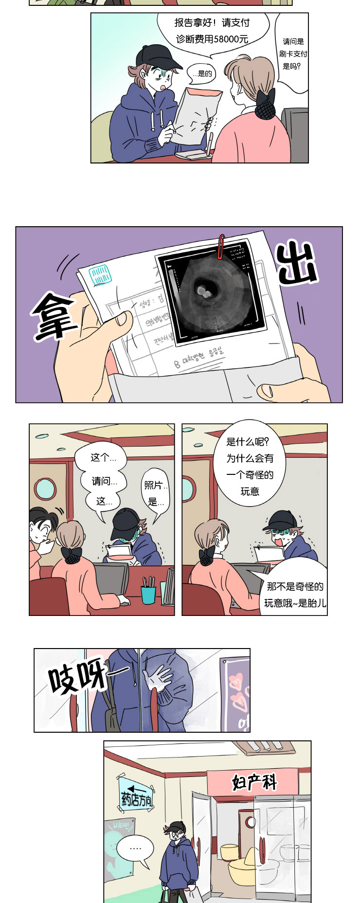 一家四口彩虹漫画在线阅读全集