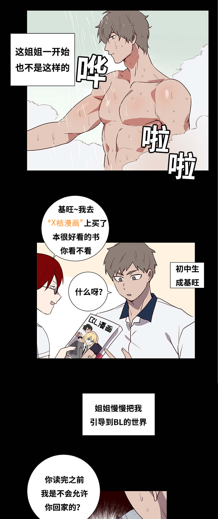 别捡肥皂韩国漫画完本未删减免费阅读