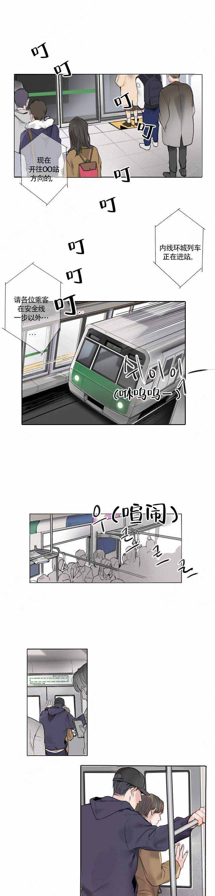 地铁环线漫画完整版资源