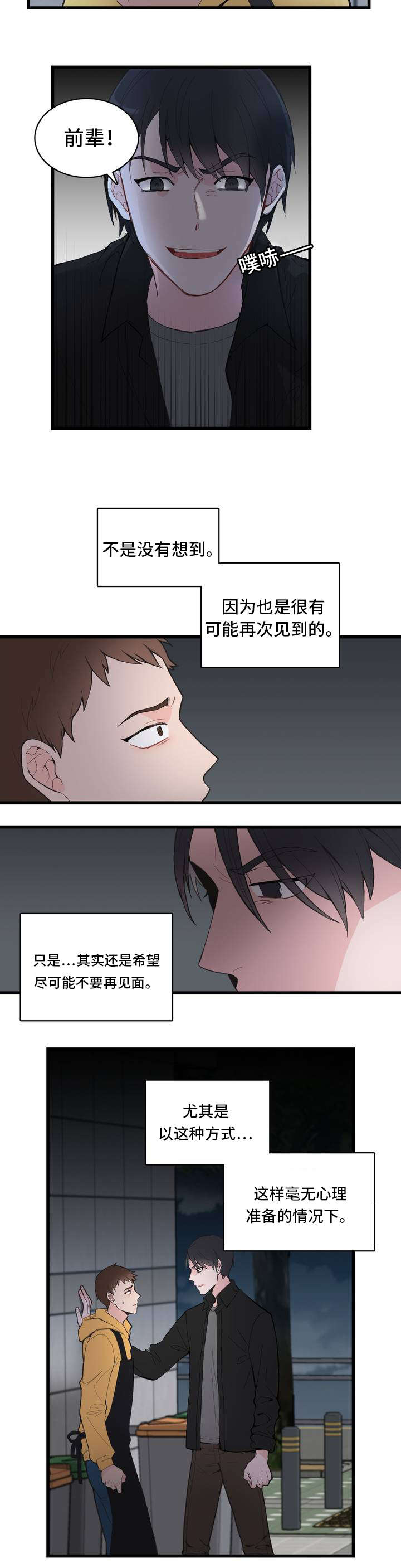 单步韩漫未删减无遮羞在线观看