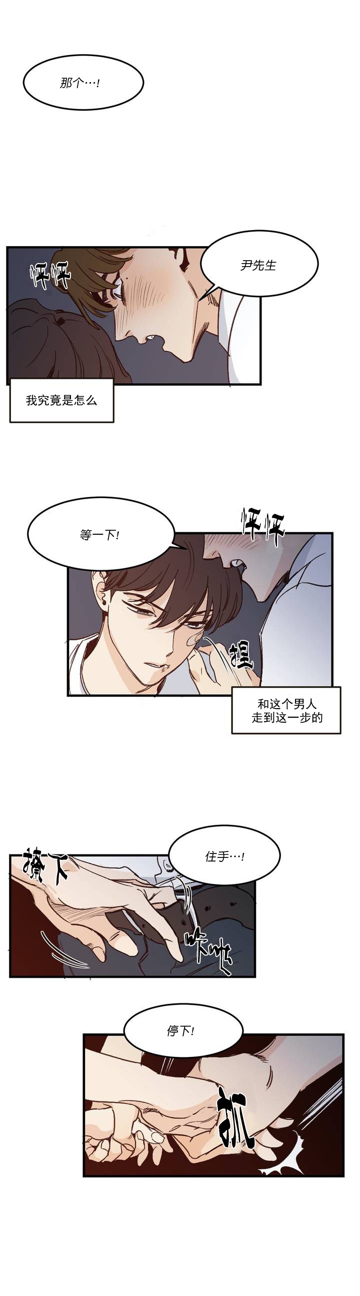 独属于我的星漫画免费无遮羞资源