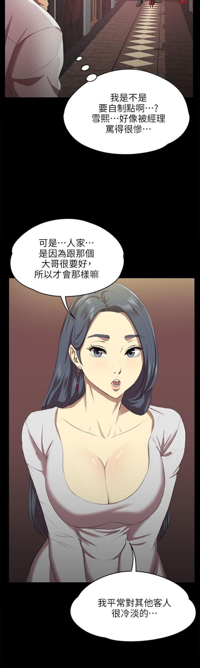 欢乐小姐姐韩国污漫画全集