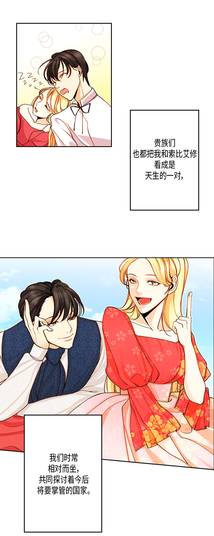 再婚皇后韩国漫画完整版完本在线观看