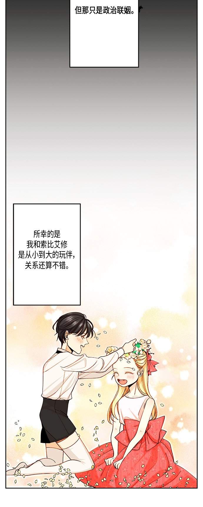 再婚皇后韩国漫画完整版完本在线观看