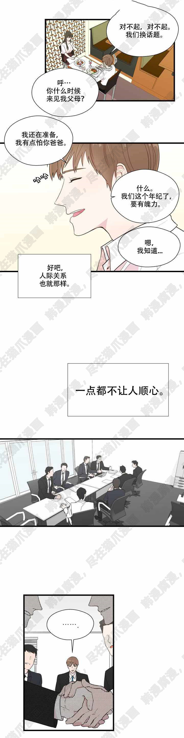 沉默男子韩国漫画完整版无遮羞在线观看