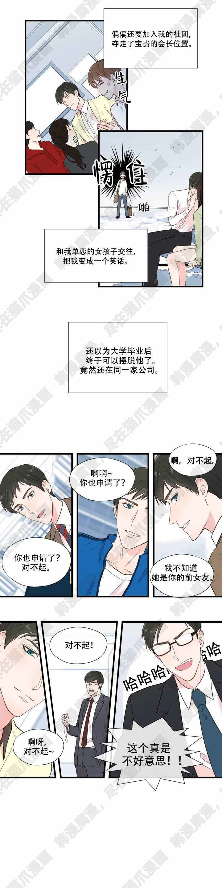 沉默男子韩国漫画完整版无遮羞在线观看